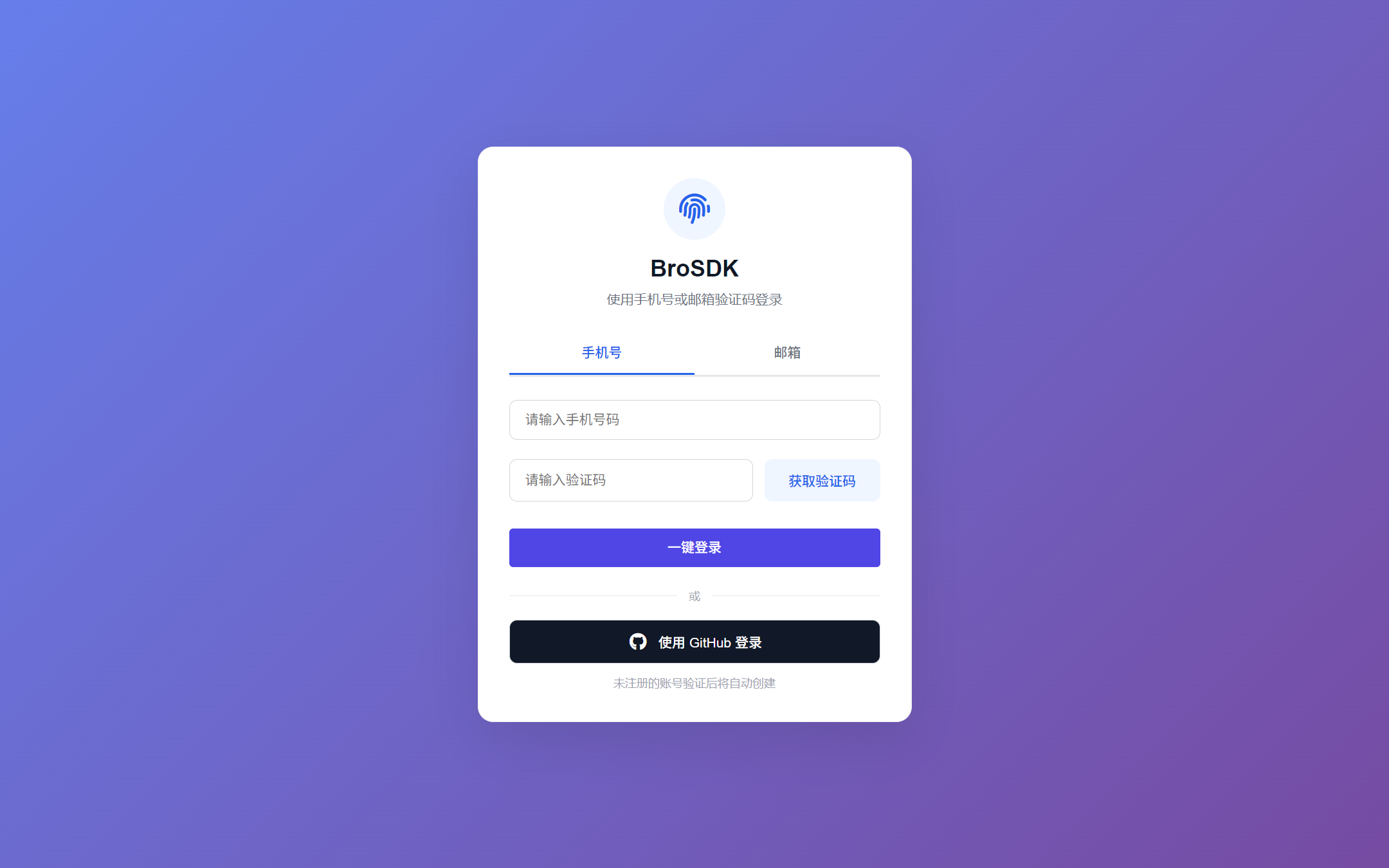 注册并登录 BroSDK
